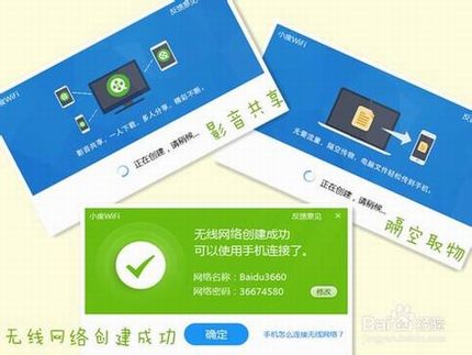百度小度WiFi怎么用?小度WiFi的安装使用方法