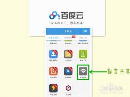 百度小度WiFi怎么用?小度WiFi的安装使用方法