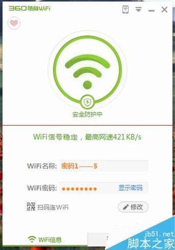 360WiFi和校园网不兼容的两种解决办法