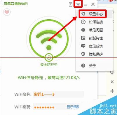 360WiFi和校园网不兼容的两种解决办法