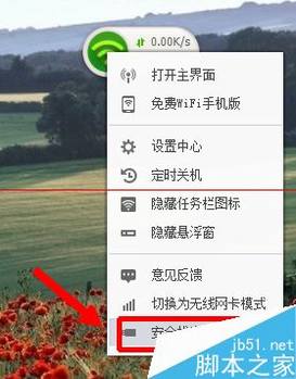 360WiFi和校园网不兼容的两种解决办法