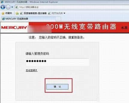 水星路由器怎么重启?Mercury无线路由器重启步骤介绍