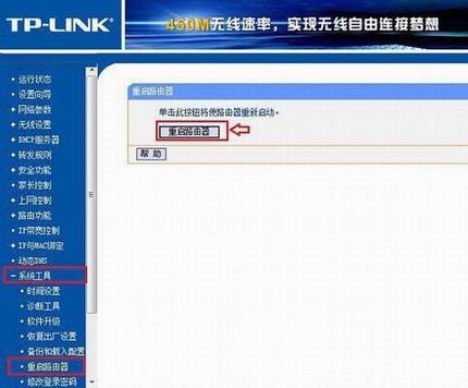 TP路由器怎么重启?TP-Link无线路由器重启方法介绍