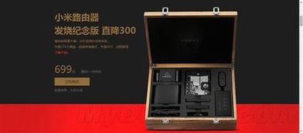 小米路由器降价300元! 31日截止要卖的抓紧啦