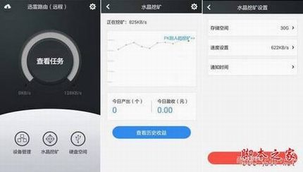 九款智能路由横向测评
