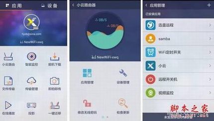 九款智能路由横向测评