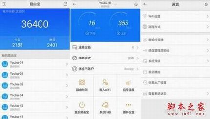 九款智能路由横向测评