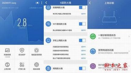 九款智能路由横向测评