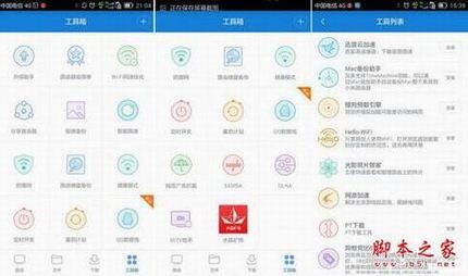九款智能路由横向测评