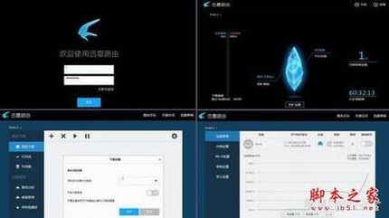 九款智能路由横向测评