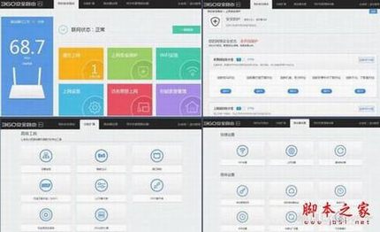 九款智能路由横向测评