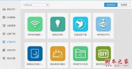 九款智能路由横向测评