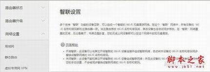 九款智能路由横向测评