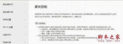 九款智能路由横向测评