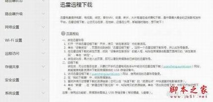 九款智能路由横向测评