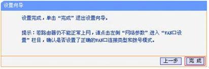 HyFi无线套装怎么设置宽带拨号上网?