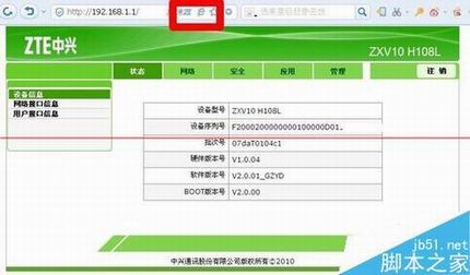 中兴光猫路由器ZXV10 H108L怎么设置网络最好?