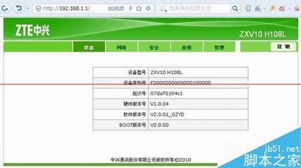 中兴光猫路由器ZXV10 H108L怎么设置网络最好?