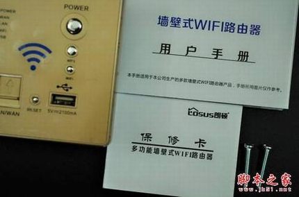 装上墙壁的无线路由 墙壁式无线路由 LS86-330 体验