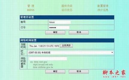 装上墙壁的无线路由 墙壁式无线路由 LS86-330 体验