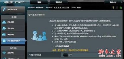WIFI覆盖新利器 华硕RT-N12无线路由器 测评