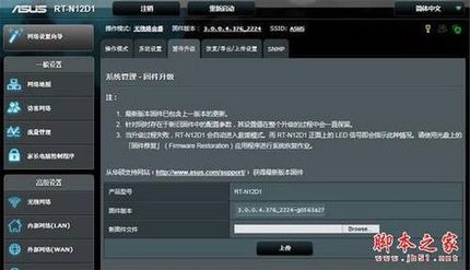 WIFI覆盖新利器 华硕RT-N12无线路由器 测评