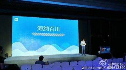 2015.6.10小米媒体沟通会 新版路由器曝光