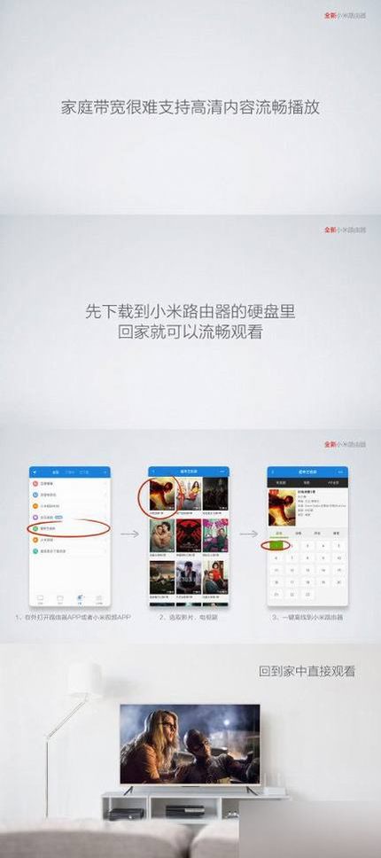 第二代新小米路由器发布 内置6TB硬盘 6月18日开卖