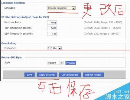 DD-WRT路由器怎么桥接?