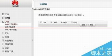 华为hg8240光猫可以破解吗?