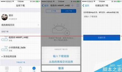 极路由3什么时候出? 极路由3全方面评测