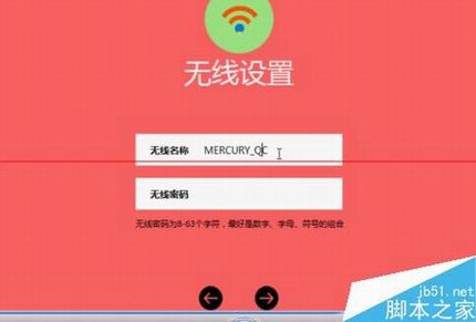 水星MW313R路由器怎么设置使用?