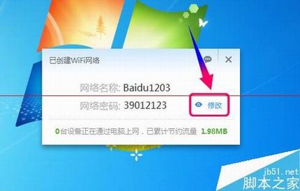 wifi怎么隐藏ssid?小度WiFi隐藏SSID的教程