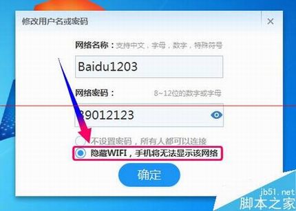 wifi怎么隐藏ssid?小度WiFi隐藏SSID的教程