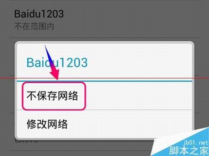 wifi怎么隐藏ssid?小度WiFi隐藏SSID的教程