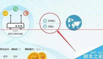 优酷路由宝赚不到金币该怎么办?