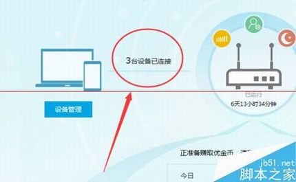 优酷路由宝赚不到金币该怎么办?