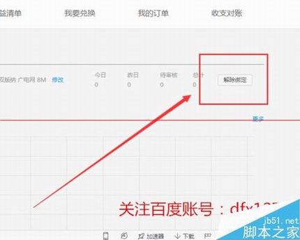 优酷路由宝赚不到金币该怎么办?