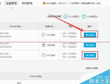优酷路由宝赚不到金币该怎么办?
