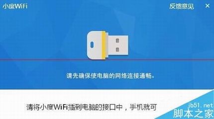小度wifi插入电脑USB接口后没反应该怎么反应?