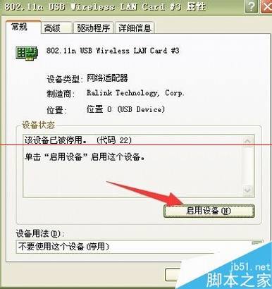 小度wifi插入电脑USB接口后没反应该怎么反应?