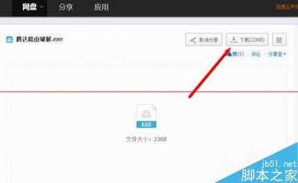 怎么破解腾达路由器的登陆密码?