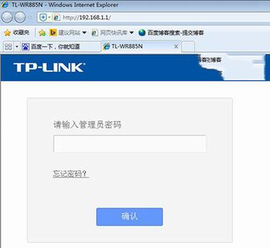 为防蹭网宽带密码修改之后无线路由器设置教程