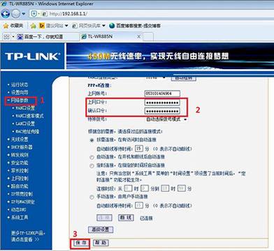 为防蹭网宽带密码修改之后无线路由器设置教程