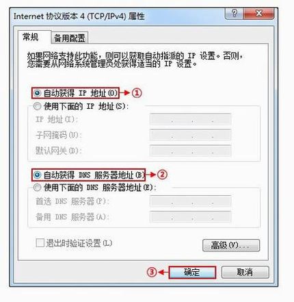 高科路由器怎么设置?高科Q307R无线路由器安装设置使用教程图解