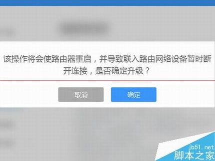 newifi新路由固件怎么升级系统?