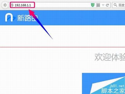 newifi新路由固件怎么升级系统?
