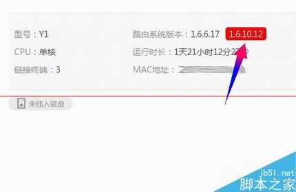 newifi新路由固件怎么升级系统?