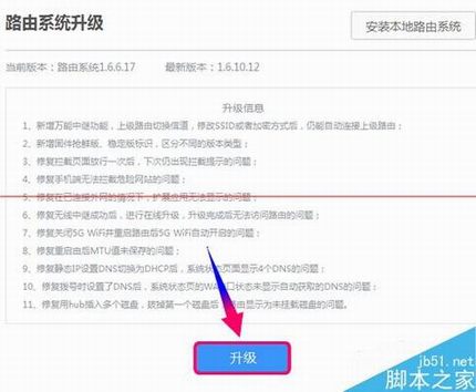 newifi新路由固件怎么升级系统?