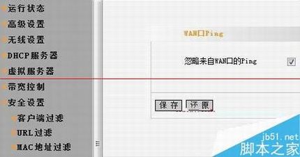 无线路由器怎么设置过滤MAC地址?